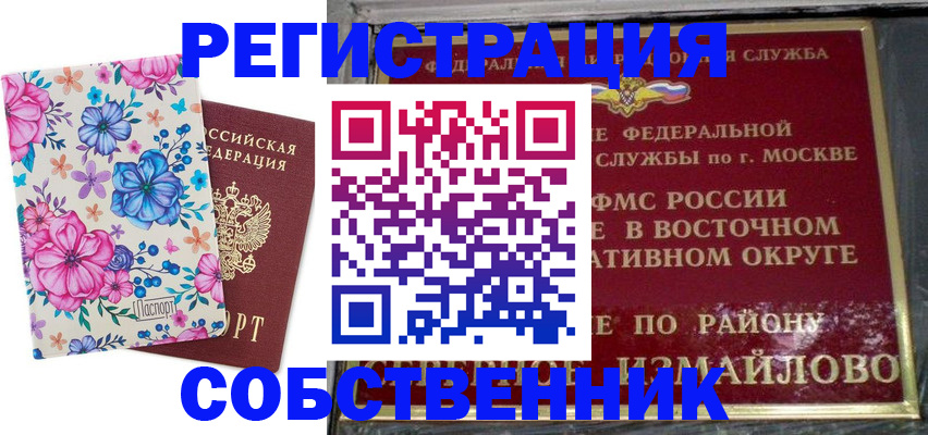 прописка 2025 в Великом Устюге