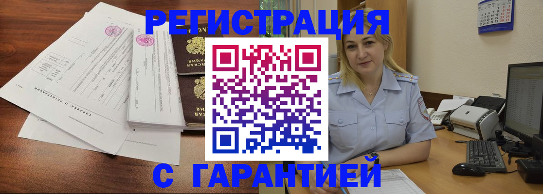 регистрация в Великом Устюге