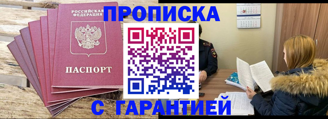 временная регистрация купить в Великом Устюге