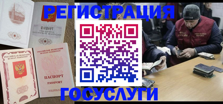 прописка иностранных граждан в Великом Устюге