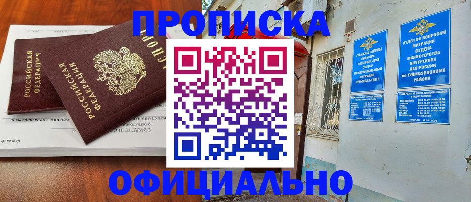 прописка для школы в Великом Устюге